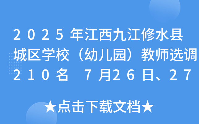 2025꽭Žˮhǅ^(q)W(xu)У׃@̎x{(dio)210 72627Ո