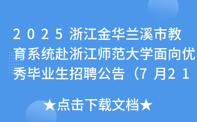 2025㽭AmϪнϵy(tng)㽭W(xu)(yu)㮅I(y)Ƹ棨721(bo)
