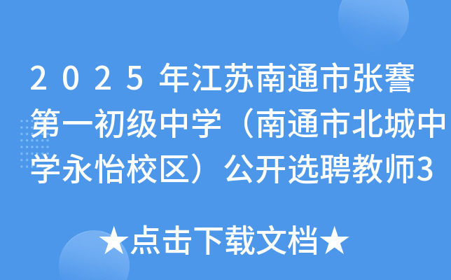 2025꽭KͨЏһЌW(xu)ͨбЌW(xu)У^(q)_xƸ̎3