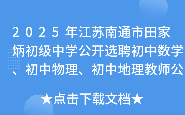 2025꽭Kͨұ(j)ЌW(xu)_xƸД(sh)W(xu)е̎