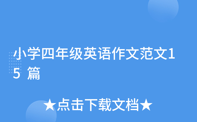 СW(xu)꼉ӢZķ15ƪ