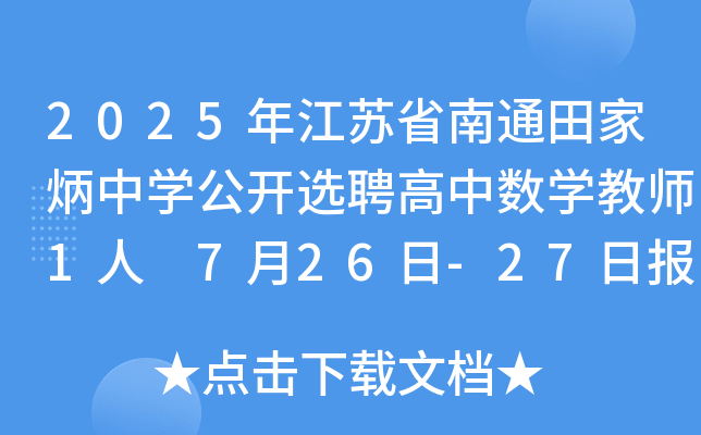 2025꽭KʡͨұЌW(xu)_xƸД(sh)W(xu)̎1 726-27?qng)?bo)