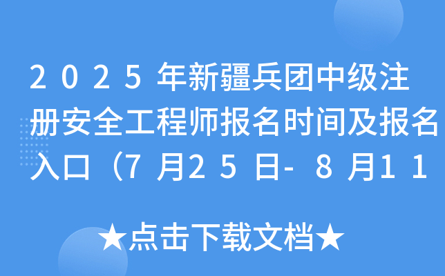 2025½F(tun)м(j)ע(c)ȫ̎(bo)r(sh)g(bo)ڣ725-811գ
