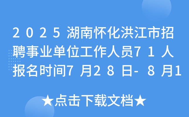2025ϑѻ齭ƸI(y)λˆT71 rg728-81