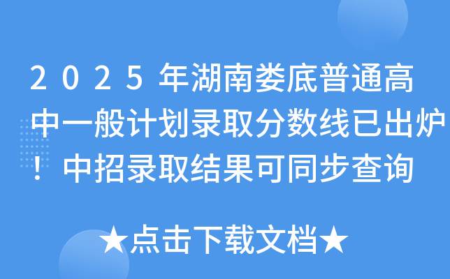 2025ϊͨһӋȡ?jn)?sh)ѳtȡY(ji)ͬԃ