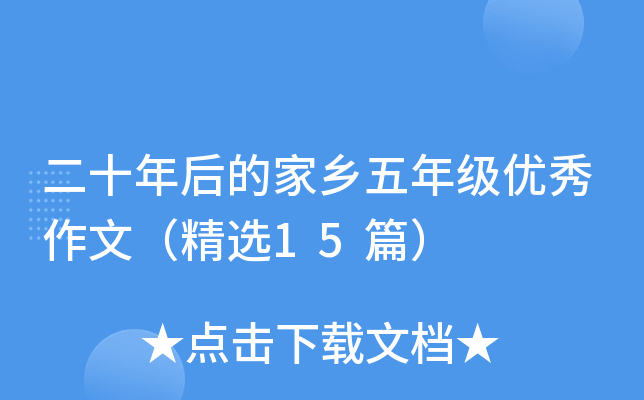ʮļl(xing)꼉(yu)ģx15ƪ