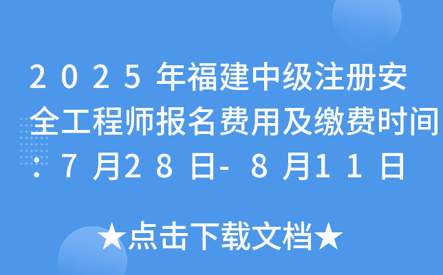 2025긣м(j)ע(c)ȫ̎(bo)M(fi)üUM(fi)r(sh)g728-811