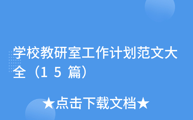 W(xu)УҹӋĴȫ15ƪ