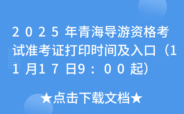 2025ຣ(do)Yԇ(zhn)Cӡrgڣ11179:00