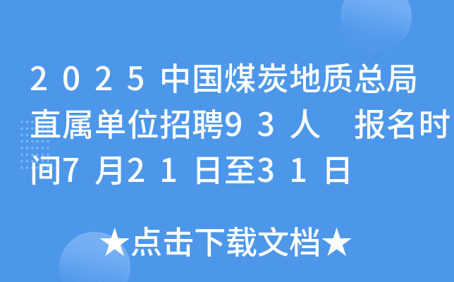 2025Ї(gu)ú̿|(zh)ֱنλƸ93 (bo)r(sh)g72131