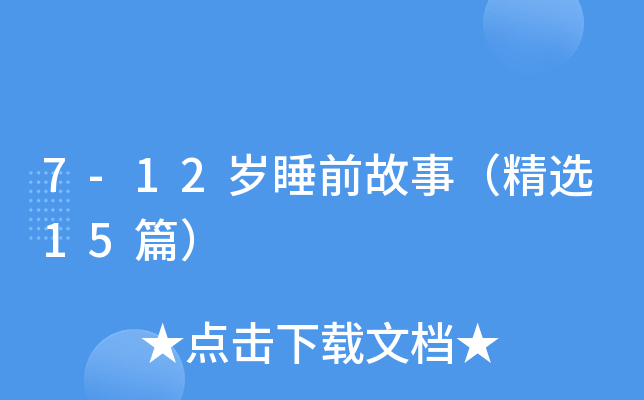 7-12q˯ǰ£x15ƪ