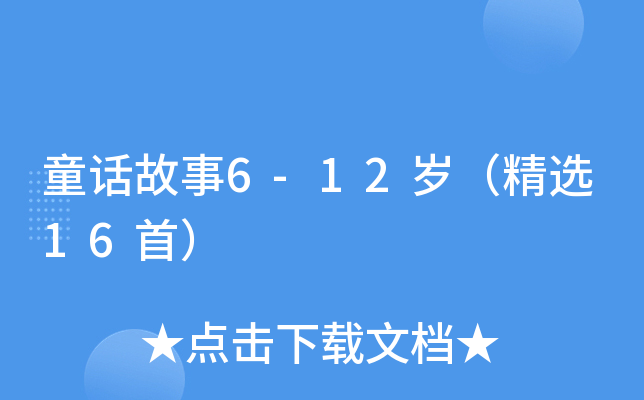 ͯԒ6-12qx16ף