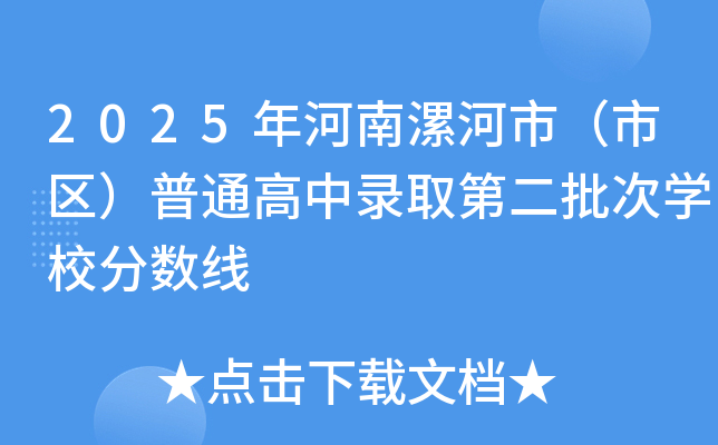 2025УЅ^(q)ͨȡڶΌW(xu)У?jn)?sh)