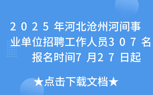 2025ӱݺgI(y)λƸˆT307  (bo)r(sh)g727