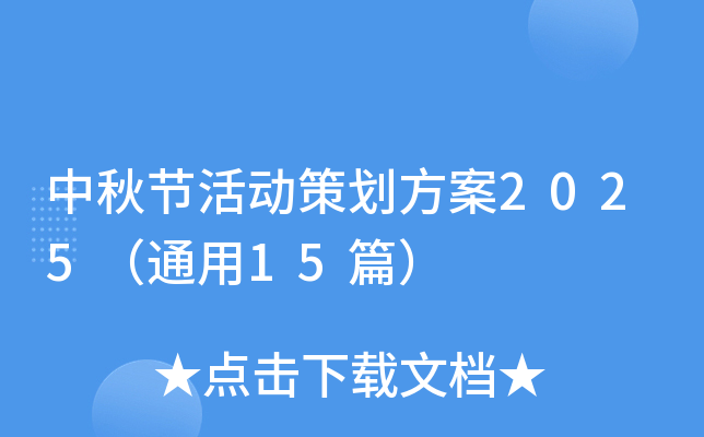 ﹝(ji)Ӳ߄2025ͨ15ƪ