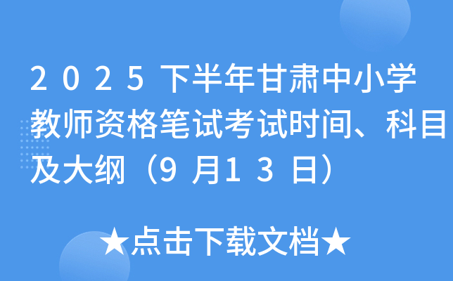 2025°CСW(xu)̎YPԇԇr(sh)gĿV913գ