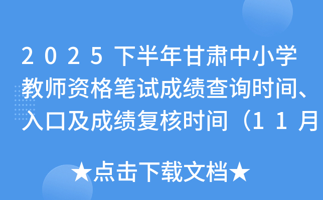 2025°CСW(xu)̎YPԇɿԃrgڼɿ(f)˕rg117