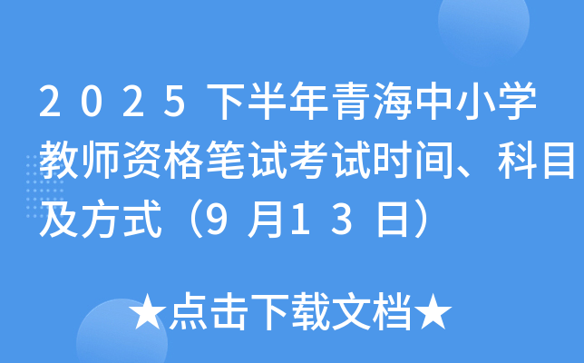 2025°ຣСW(xu)̎YPԇԇr(sh)gĿʽ913գ