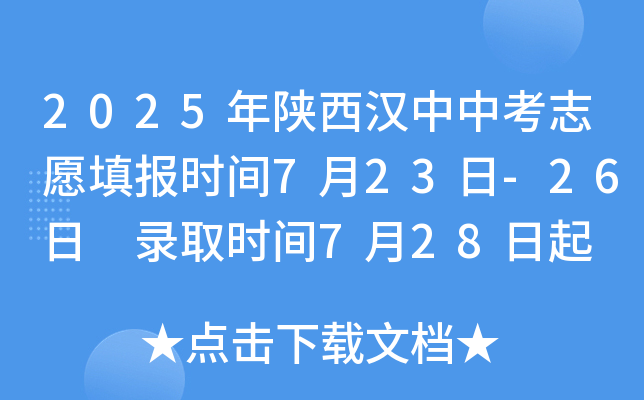 2025hп־Ը(bo)r(sh)g723-26 ȡr(sh)g728