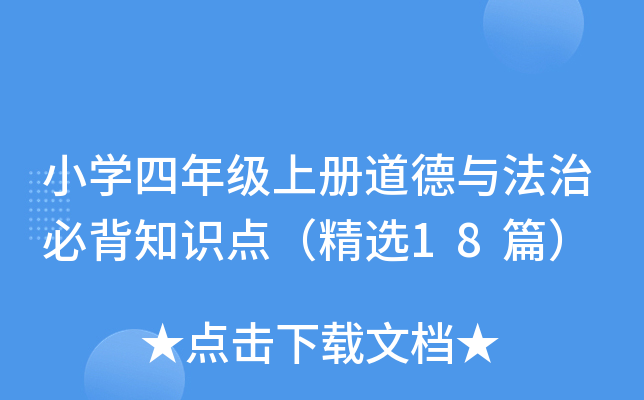 СW(xu)꼉(j)σ(c)cαر֪R(sh)c(din)x18ƪ