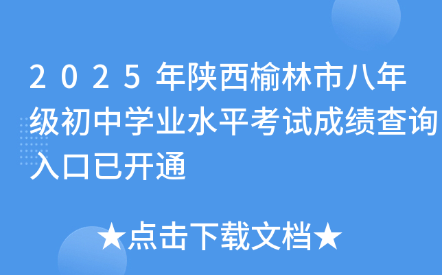 2025а꼉ЌWI(y)ˮƽԇɿԃ?ni)_ͨ