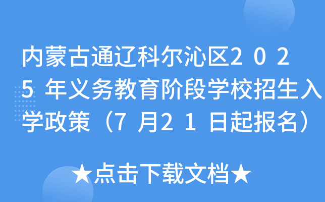 (ni)ɹͨ|Ơ߅^(q)2025x(w)AΌW(xu)УW(xu)ߣ721(bo)