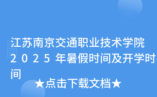 KϾͨI(y)g(sh)W(xu)Ժ2025ٕr(sh)g_(ki)W(xu)r(sh)g