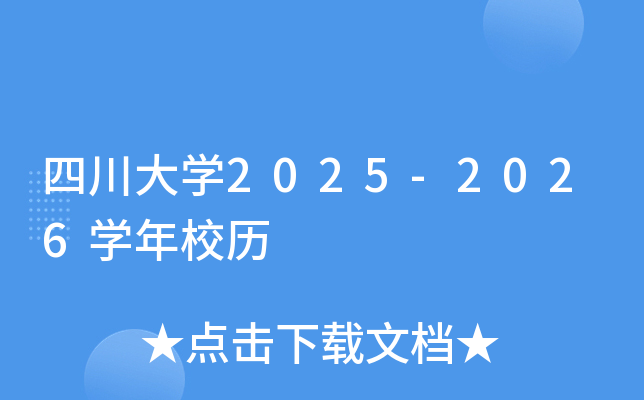 ĴW(xu)2025-2026W(xu)Уv