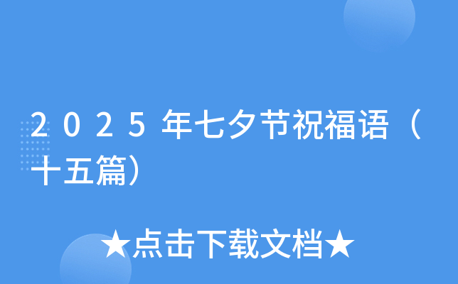 2025Ϧ(ji)ףZʮƪ