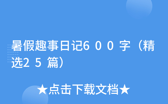 Ȥӛ600֣x25ƪ
