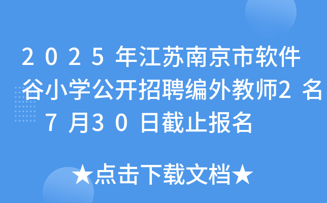 2025꽭KϾܛСW(xu)_(ki)Ƹ̎2 730սֹ(bo)