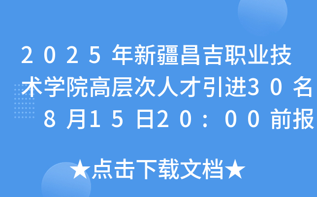 2025½I(y)g(sh)W(xu)ԺߌӴ˲M(jn)30 81520:00ǰ(bo)