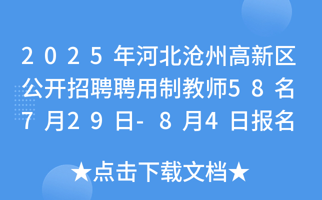 2025ӱݸ^(q)_ƸƸƽ̎58 729-84Ո
