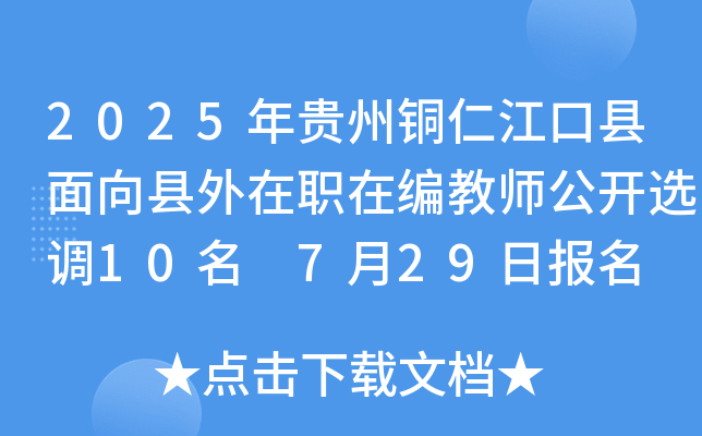 2025F~ʽڿhhھ̎_x{(dio)10 729Ո