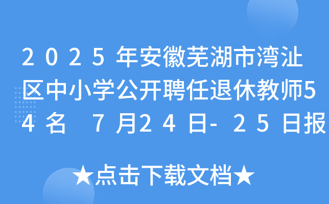 2025갲ʏОb^(q)СW(xu)_(ki)Ƹݽ̎54 724-25?qng)?bo)