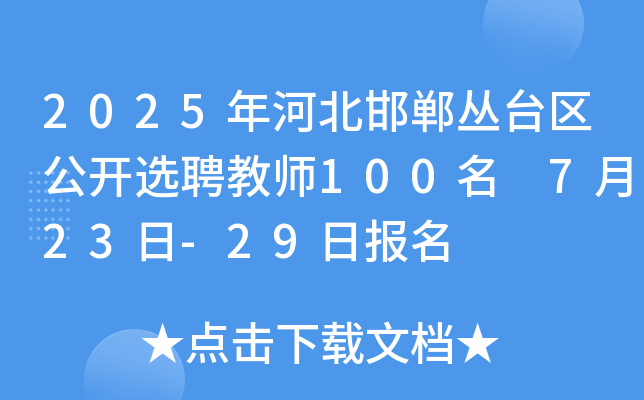 2025ӱ_^(q)_xƸ̎100 723-29Ո
