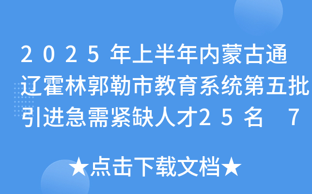2025ϰ(ni)ɹͨ|ֹнϵy(tng)M(jn)oȱ˲25 728(bo)