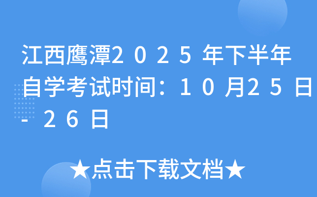 ̶2025°ԌW(xu)ԇr(sh)g1025-26