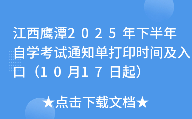 ̶2025°ԌW(xu)ԇ֪ͨδӡr(sh)gڣ1017