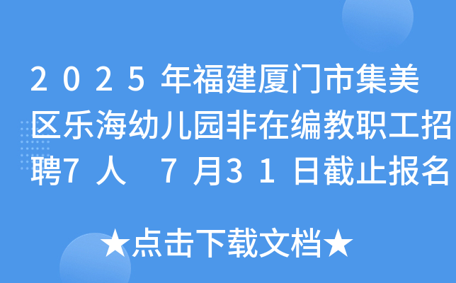 2025긣BTм^(q)׃@ھƸ7 731սֹ(bo)
