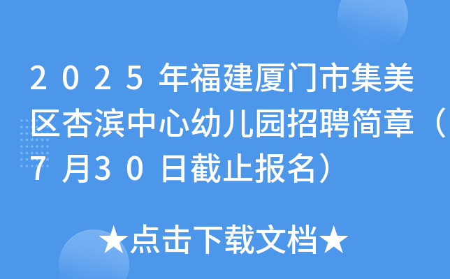 2025긣BTм^(q)ӞI׃@Ƹ£730սֹ