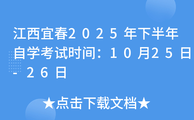 ˴2025°ԌW(xu)ԇrg1025-26