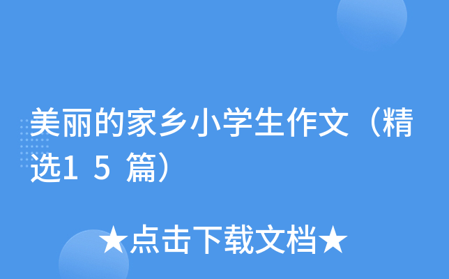 ļl(xing)СW(xu)ģx15ƪ