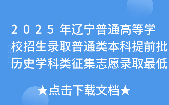 2025|ͨߵȌW(xu)УȡͨǰvʷW(xu)־Ըȡͷ?jn)?sh)