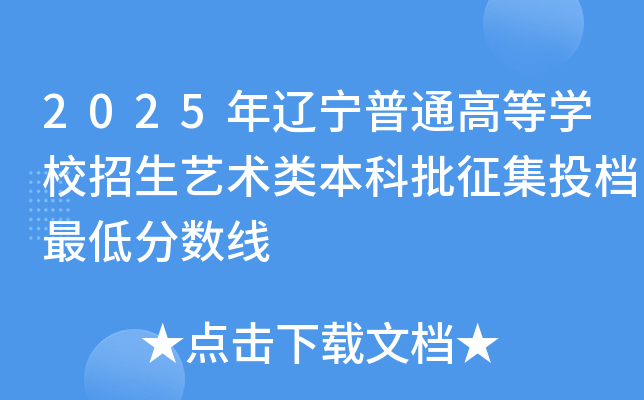 2025|ͨߵȌW(xu)Уˇg(sh)Ͷnͷ?jn)?sh)
