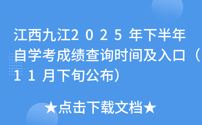 Ž2025°ԌW(xu)ɿ(j)ԃr(sh)gڣ11Ѯ
