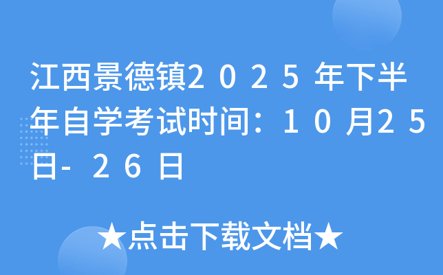 (zhn)2025°ԌW(xu)ԇr(sh)g1025-26