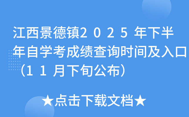 (zhn)2025°ԌW(xu)ɿԃrgڣ11Ѯ