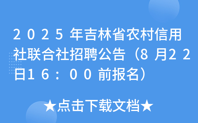 2025꼪ʡr(nng)(lin)Ƹ棨82216:00ǰ(bo)