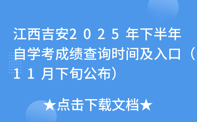 2025°ԌW(xu)ɿ(j)ԃr(sh)gڣ11Ѯ